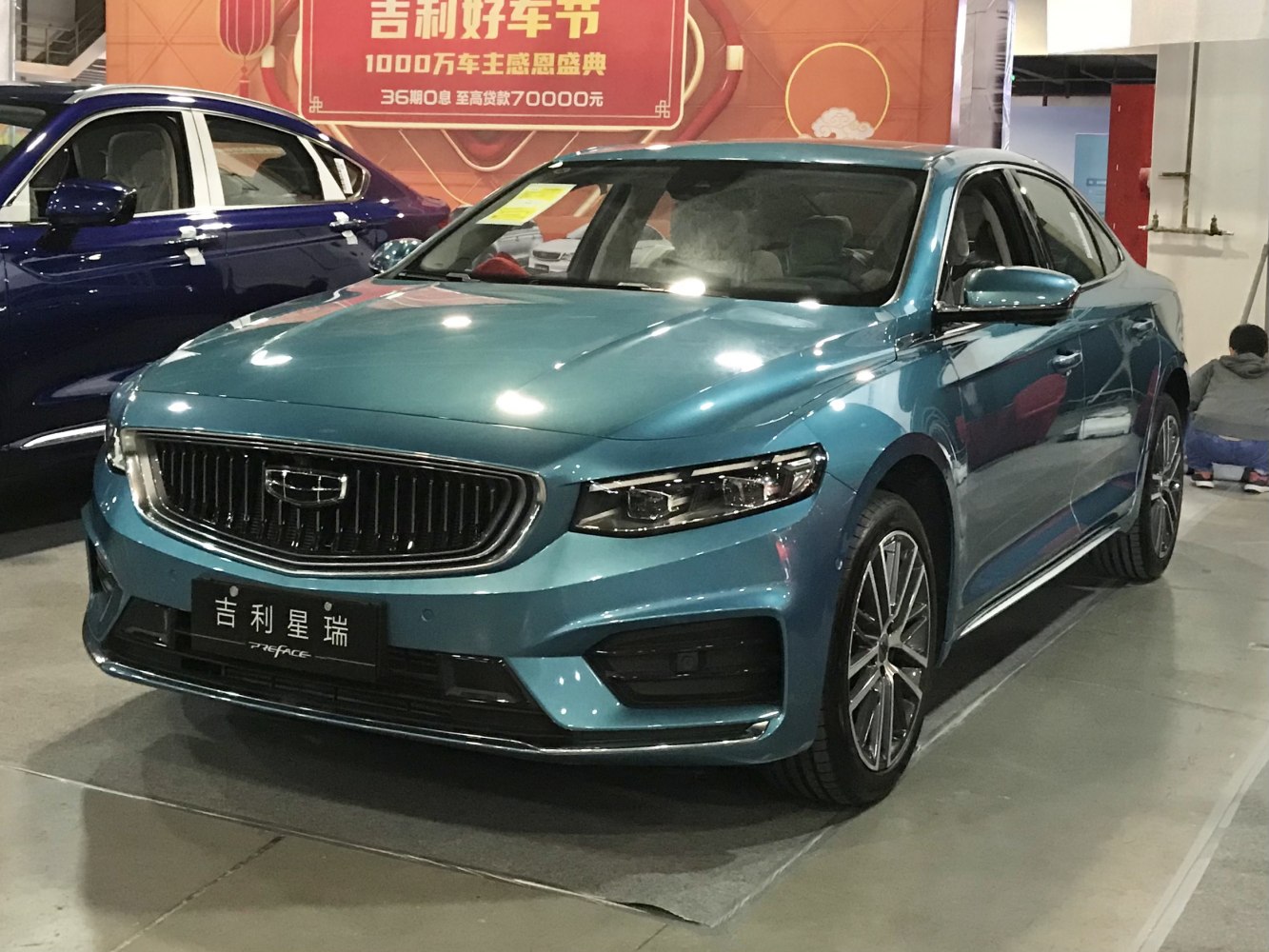 Geely Xingrui Xingrui